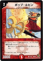 カードを売る/デュエル・マスターズ/その他パック/DMC-64 カードを売る/デュエル・マスターズ/その他パック/DMC-64