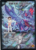 ボルベルグ・勝利・ドラゴン【デュエルマスターズトレカお買得