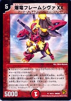 カードを買う/デュエル・マスターズ/その他パック/DMC-65 ザ