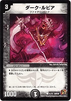 カードを買う/デュエル・マスターズ/その他パック/DMC-65 ザ
