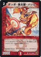 カードを買う/デュエル・マスターズ/その他パック/DMC-65 ザ