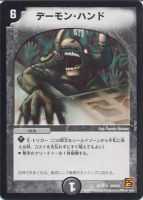 カードを買う/デュエル・マスターズ/その他パック/DMC-65 ザ カードを買う/デュエル・マスターズ/その他パック/DMC-65 ザ