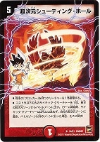 鬼カイザー 滅 デュエルマスターズトレカお買得価格通販 トレコロ