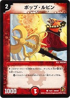 革命の水瓶【デュエルマスターズトレカお買得価格通販：トレコロ】