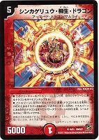 デュエルマスターズ 予言者リク Amazon.co.jp: デュエルマスターズ[デュエマ] 予言者リク [最強