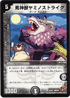 カードを買う/デュエル・マスターズ/その他パック/DMC-68