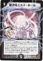 カードを買う/デュエル・マスターズ/その他パック/DMC-68