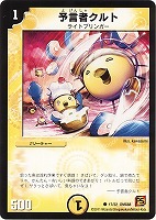 カードを買う/デュエル・マスターズ/その他パック/DMC-68