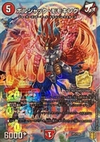 【デュエマ】プロモ◇ボルシャック・モモキング