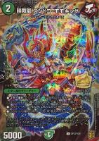 【デュエマ】プロモ◇晴舞龍 ズンドコ・モモキング