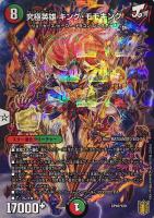 カードを売る/デュエル・マスターズ/プロモカード/プロモカード