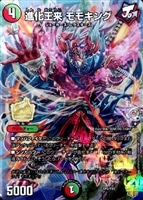 【デュエマ】プロモ◇進化王来 モモキング