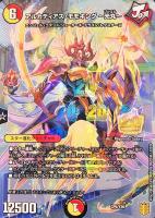 【デュエマ】プロモ◇アルカディアス・モモキング~光丸~