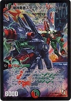 デュエルマスターズ 神青輝P・サファイア デュエルマスターズ】【優良】神青輝P・サファイア | トレカ販売