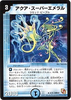 Dの天牢 ジェイルハウスロック【デュエルマスターズトレカお