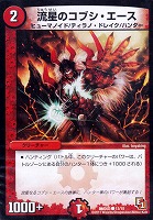 爆裂B-BOY【デュエルマスターズトレカお買得価格通販：トレコロ】