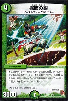 【デュエマ】コモン◇掘師の銀