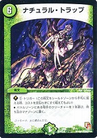 磁力の使徒マグリス【デュエルマスターズトレカお買得価格通販