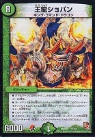 カードを買う/デュエル・マスターズ/構築済みデッキ[ジョー編 カードを買う/デュエル・マスターズ/構築済みデッキ[ジョー編