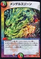 キズあり【デュエマ】ビクトリーレア◇超戦龍覇 モルトNEXT