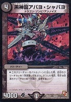 ルナー クロロ デュエルマスターズトレカお買得価格通販 トレコロ