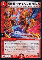 勝利皇帝 Guy R デュエルマスターズトレカお買得価格通販 トレコロ