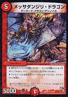 カードを買う/デュエル・マスターズ/構築済みデッキ[ジョー編