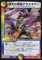 カードを買う/デュエル・マスターズ/構築済みデッキ[ジョー編