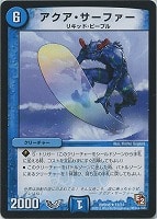蒼狼アクア・ブレイド【デュエルマスターズトレカお買得価格通販