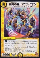 カードを買う/デュエル・マスターズ/構築済みデッキ[ジョー編