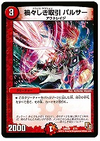 デュエルマスターズ 鬼面王機ボーンキラー 奇面王機ボーンキラー(DM24 66/110) | デュエル・マスターズ