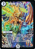 【デュエマ】スーパーレア◇神聖騎 オルタナティブ