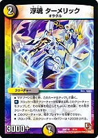デュエルマスターズ 無限の精霊リーサ Amazon.co.jp: 【デュエルマスターズ】無限の精霊リーサDM30-37C