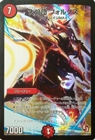 カードを買う/デュエル・マスターズ/構築済みデッキ[ジョー編