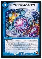 キズあり【デュエマ】レア◇ドンドン吸い込むナウ