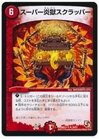 悪魔神ザビ・イプシロン【デュエルマスターズトレカお買得価格