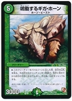 デュエルマスターズ 迅雷の精霊ホワイト・ヘヴン デュエマ】 迅雷の精霊ホワイト・ヘヴン DM31/UC の通販