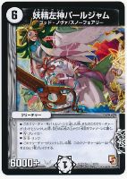 デュエルマスターズ デュエマ 神来のイザナイ 日蓮 4枚 - メルカリ