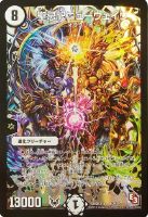 カードを売る/デュエル・マスターズ/構築済みデッキ[ジョー編 カードを売る/デュエル・マスターズ/構築済みデッキ[ジョー編