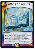 デュエルマスターズ 偽りの王 ハチャトゥリアン デュエルマスターズ】偽りの王 ハチャトゥリアン | トレカ販売