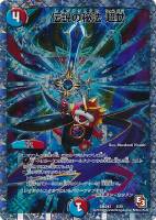 “罰怒“ブランド×1 罰怒”ブランド 1st [DMEX04 43/75] | トレカカク～デュエマ価格