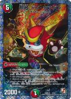 デュエルマスターズ トッパ・ルピア トッパ・ルピア [DM33 49/55] | トレカカク～デュエマ価格サイト～