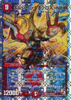 『大特価！』ガイアッシュ&カツキングデッキ　超次元別売り 将龍剣 ガイアール｜猛烈将龍 ガイバーン(スーパーデッキ仕様