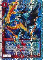 【デュエマ】スーパーレア◇永遠のリュウセイ・カイザー