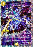 【デュエマ】スーパーレア◇オラクルDJ