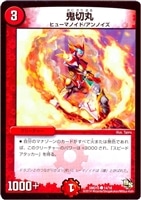 【デュエマ】コモン◇鬼切丸