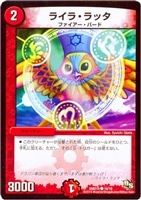 デュエルマスターズ 邪眼ローズ・アヴァクーム公 邪眼ローズ・アヴァクーム公【デュエルマスターズトレカお買得