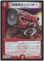 【レア】デュエルマスターズ　サッヴァーク Amazon.co.jp: デュエルマスターズ 煌龍 サッヴァーク(マスター