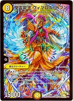 デュエルマスターズ　真実の神羅プレミアムキリコムーン Trueshinra Premium Kiriko Moon | Duel Masters PLAY'S Wiki