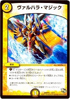 巡霊者ソラリオ(DM16 23/55) | デュエル・マスターズ